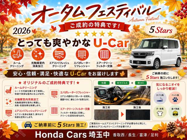 HondaCars埼玉中 白岡店