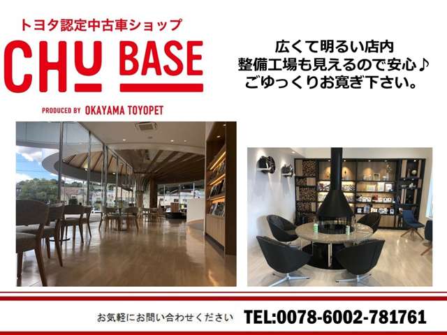 岡山トヨペット CHU BASE 津山