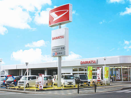 宮城ダイハツ販売 佐沼店