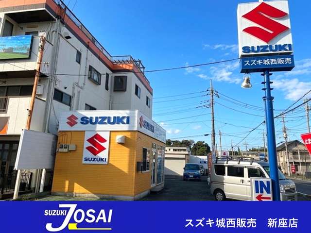 スズキ城西販売 新座店