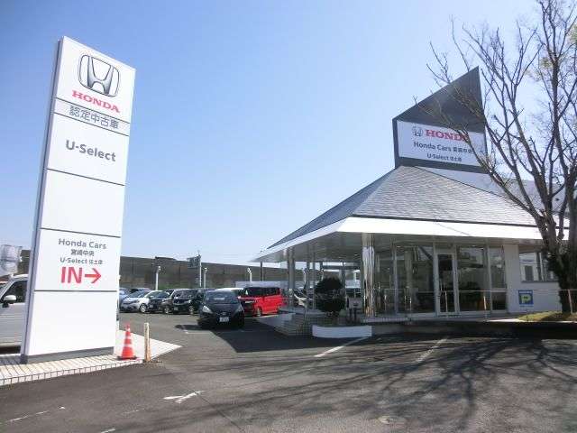 宮崎ホンダ販売株式会社 U-Select佐土原