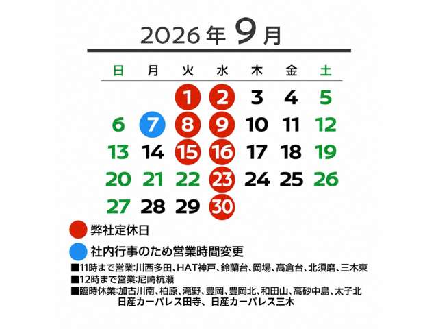 兵庫日産自動車(株) 日産カーパレス明石