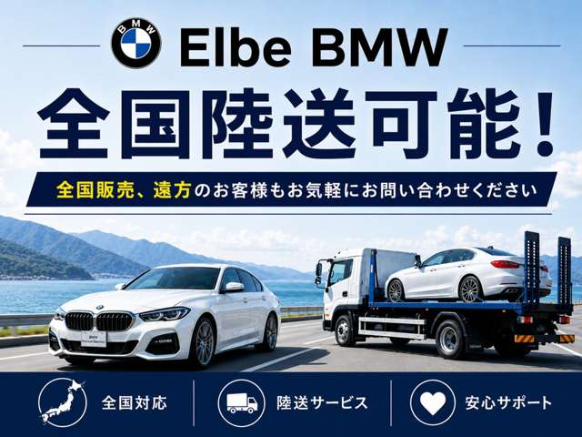 Elbe BMW BMW Premium Selection 堺