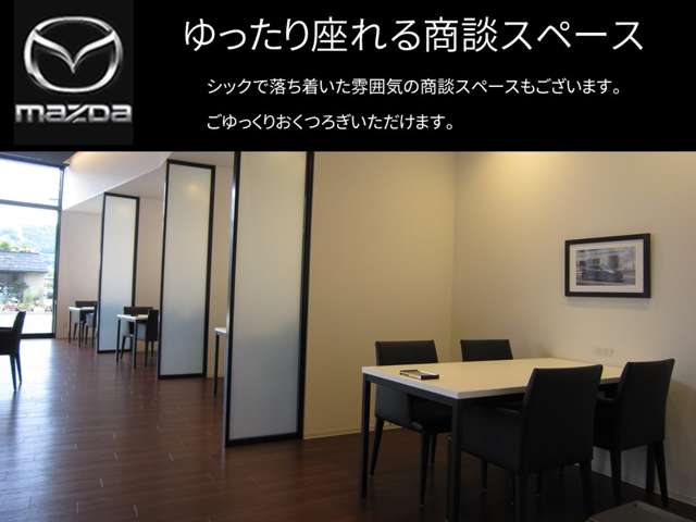 (株)東北マツダ 都南店