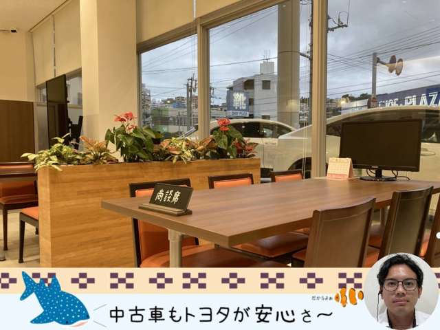 沖縄トヨタ自動車株式会社 トヨタウン国場店