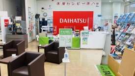 琉球ダイハツ販売株式会社 U-CAR北谷ハンビー