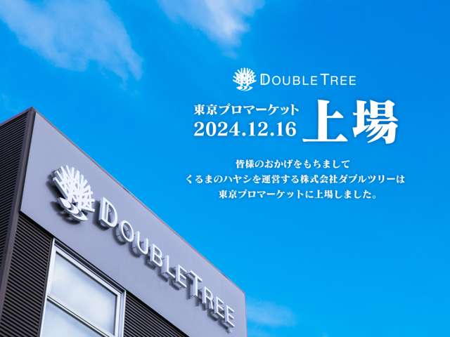 軽自動車専門店 ハヤシ 丸亀店