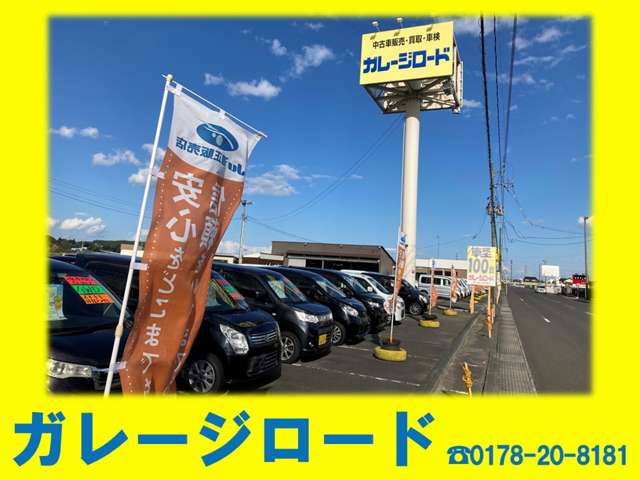 ガレージロード