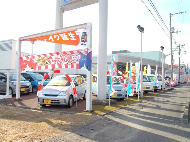 高知ダイハツ販売(株) 佐川店