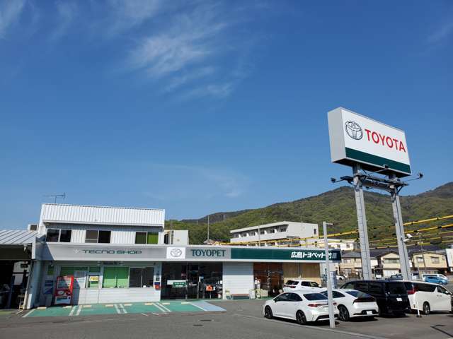 広島トヨペット 竹原店
