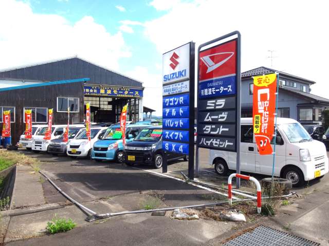難波モータース