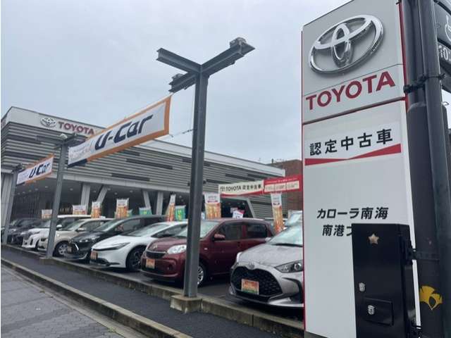トヨタカローラ南海(株) 南港プラザ