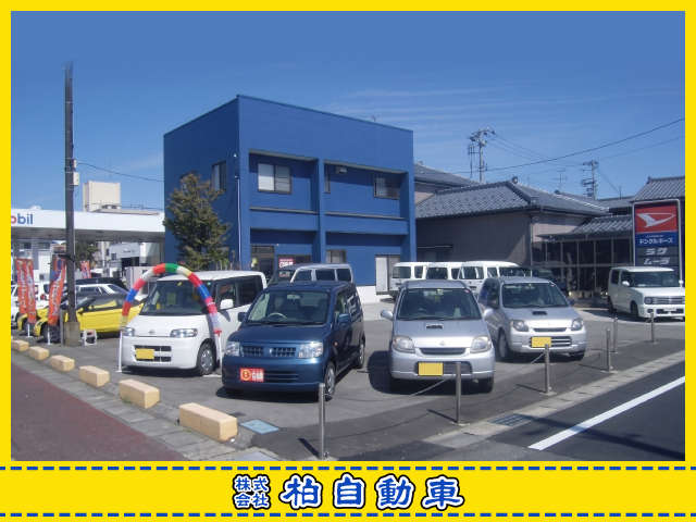 (株)柏自動車
