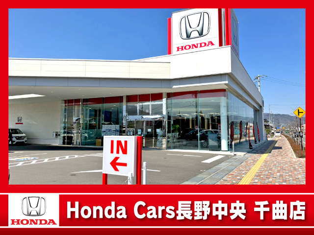 (株)ホンダカーズ長野中央 千曲店