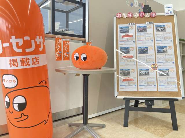 ネッツトヨタ水戸株式会社 石岡店