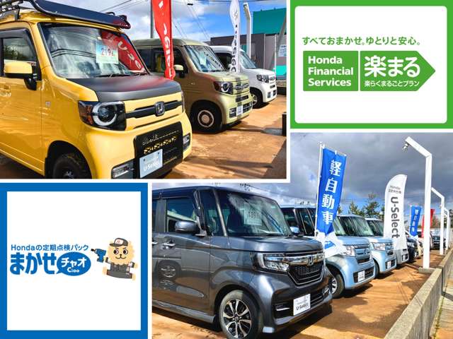Honda Cars 新潟県央 U-Select燕三条