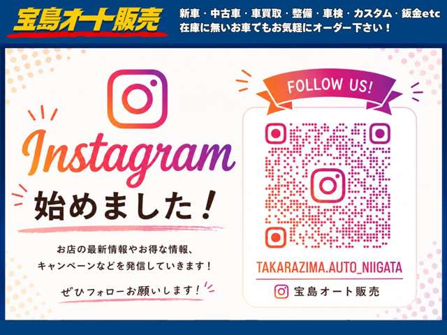 宝島オート販売
