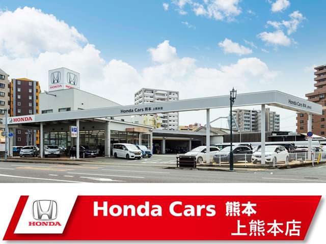 ホンダカーズ熊本 上熊本店