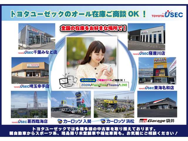 トヨタユーゼック GRガレージ袋井