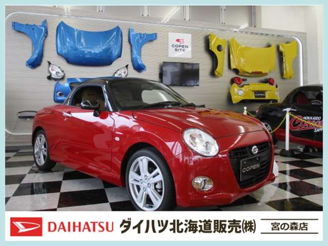 ダイハツ北海道販売(株) 宮の森店