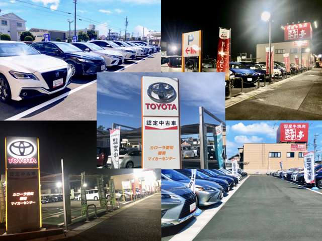トヨタカローラ愛知(株) 碧南マイカーセンター
