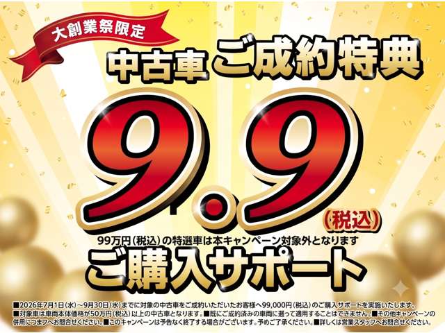 福岡ダイハツ販売 小郡店