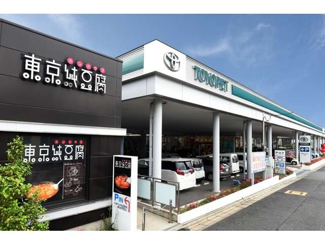 埼玉トヨペット 戸田支店