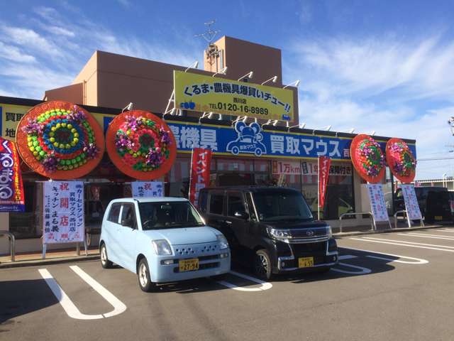 買取マウス西川店(株)カーセレクション