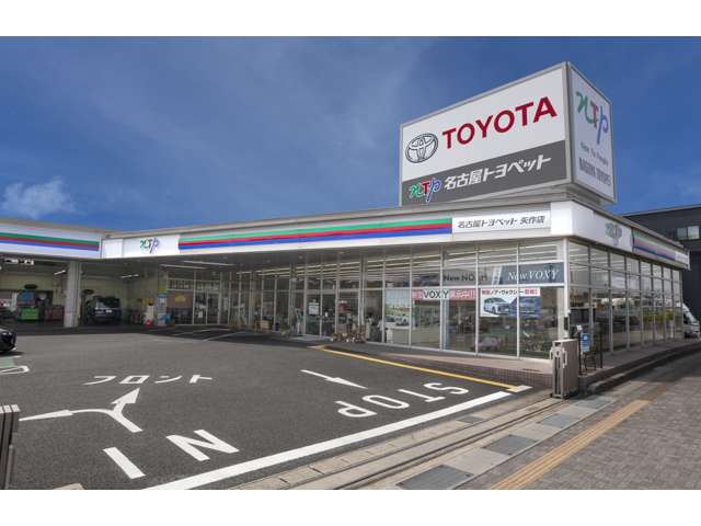 NTP名古屋トヨペット(株) 矢作店