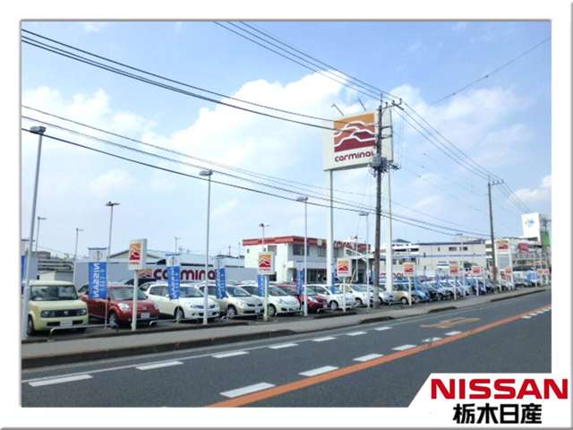栃木日産自動車販売 カーミナル宇都宮
