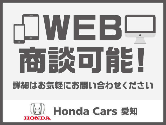 ホンダカーズ愛知 U-Select江南(ユーセレクト江南)