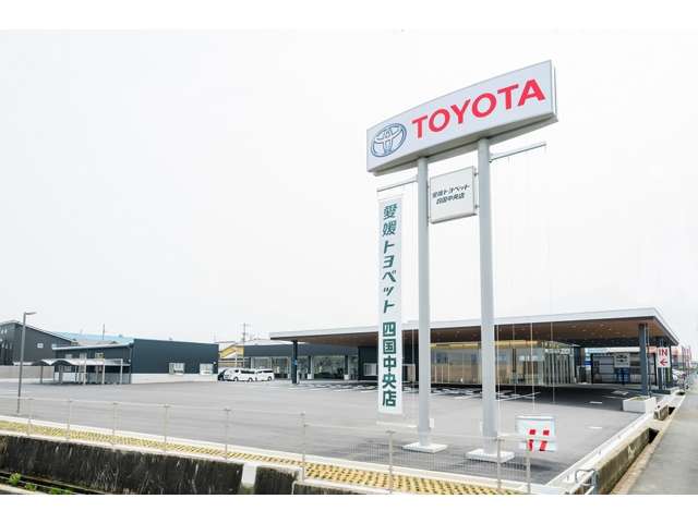 愛媛トヨペット(株) 四国中央店
