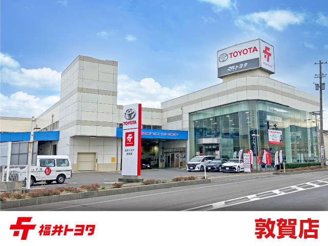 福井トヨタ 敦賀店