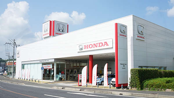 ホンダカーズ兵庫 三田中央店 (Honda認定中古車取扱店)