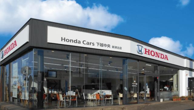Honda Cars 下越中央 新津北店