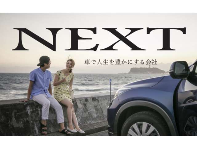 株式会社ネクスト