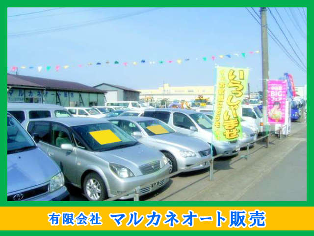 マルカネオート販売