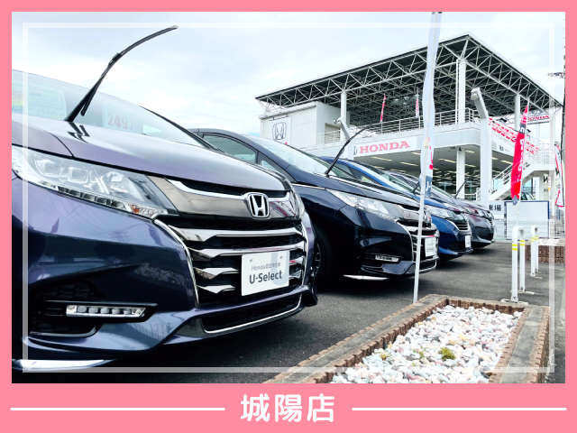 ホンダカーズ京都 城陽店 (Honda認定中古車取扱店)