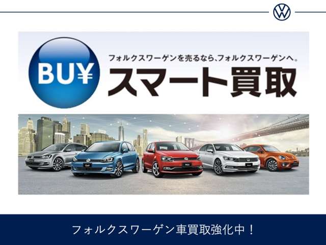 Volkswagenあざみ野 認定中古車センター