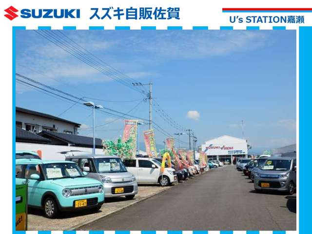 スズキ自販佐賀 U’s STATION嘉瀬