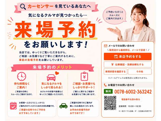 (株)ホンダカーズ埼玉西 U-Select西所沢