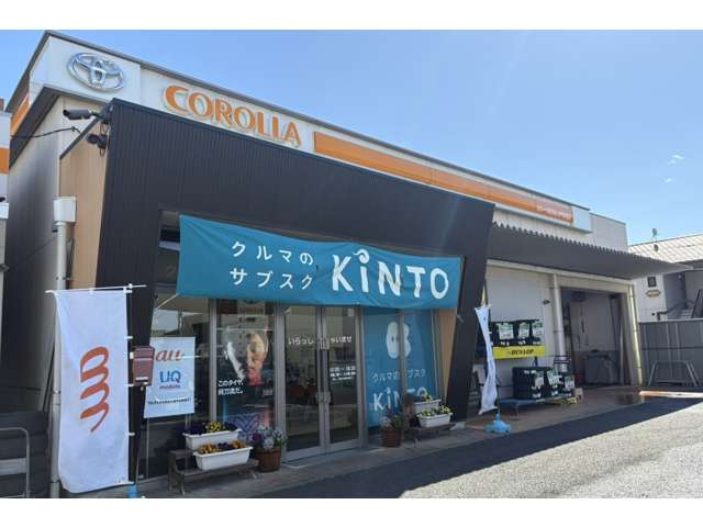 トヨタカローラ新茨城 水戸駅南店