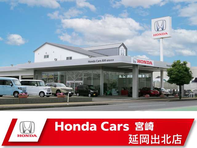 ホンダカーズ宮崎 延岡出北店