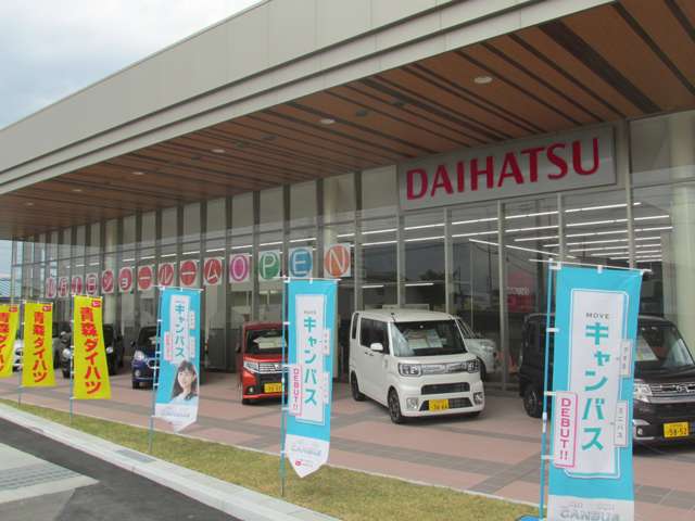 青森ダイハツモータース 十和田