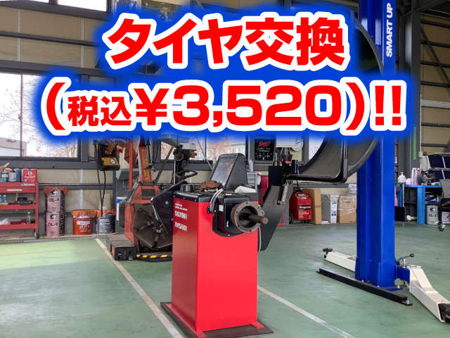 博栄モータース 聖籠インター店