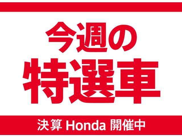 ホンダカーズ泉州 U-Select河内長野店