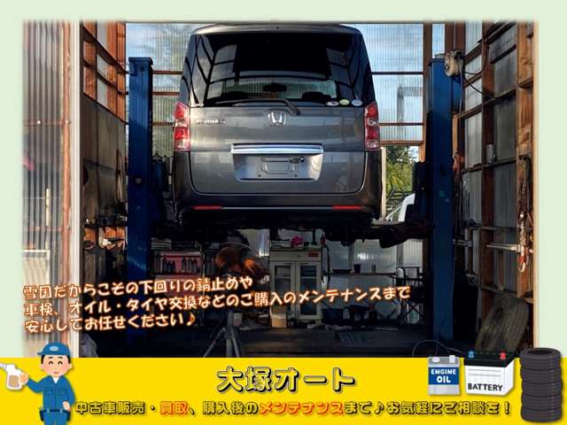 大塚オート 本店
