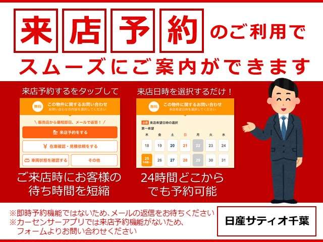 日産サティオ千葉 U-CAR市原店