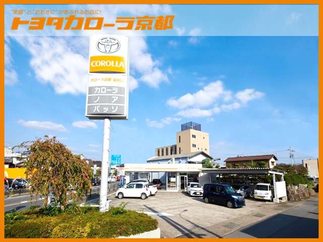 トヨタカローラ京都(株) 福知山店
