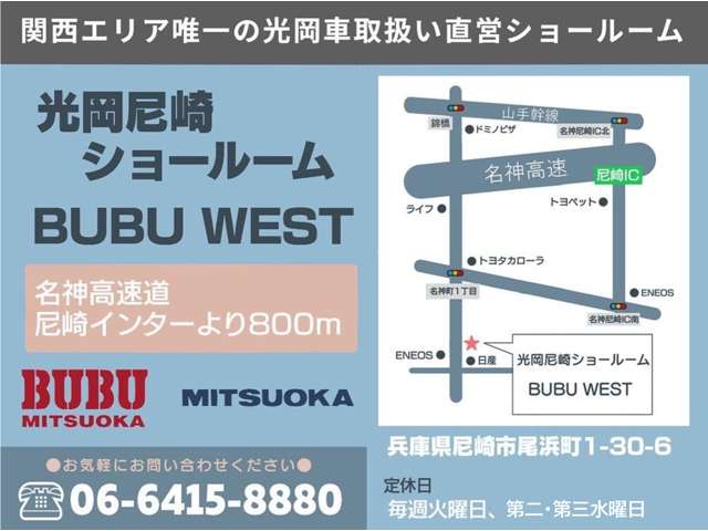 BUBU MITSUOKA BUBU WEST店
